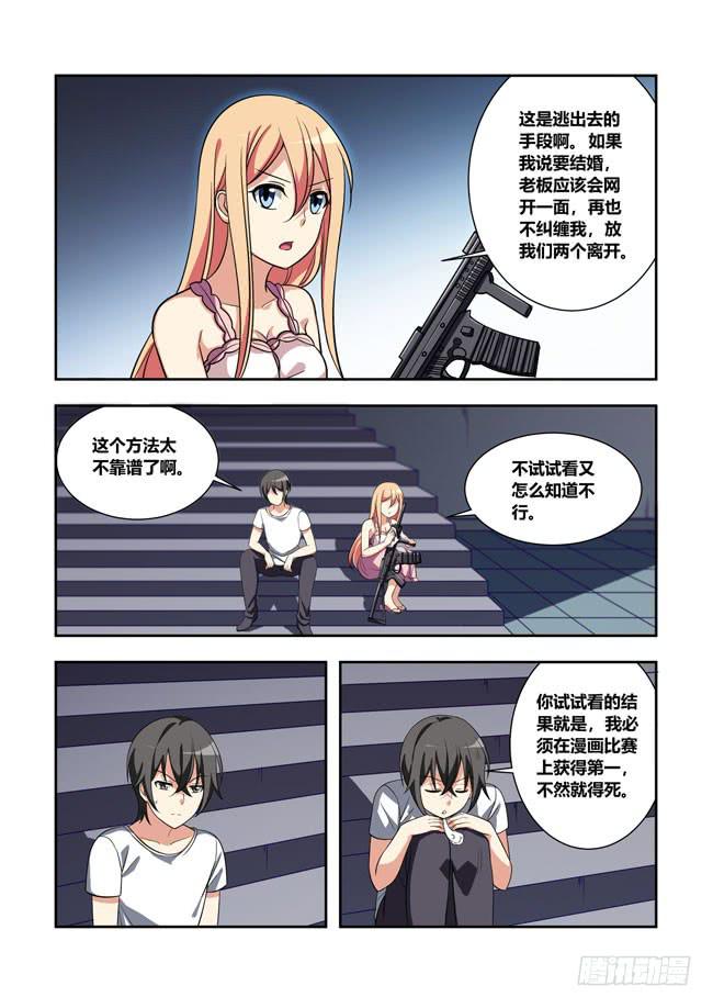 95 再探山海公司（4）-第95话