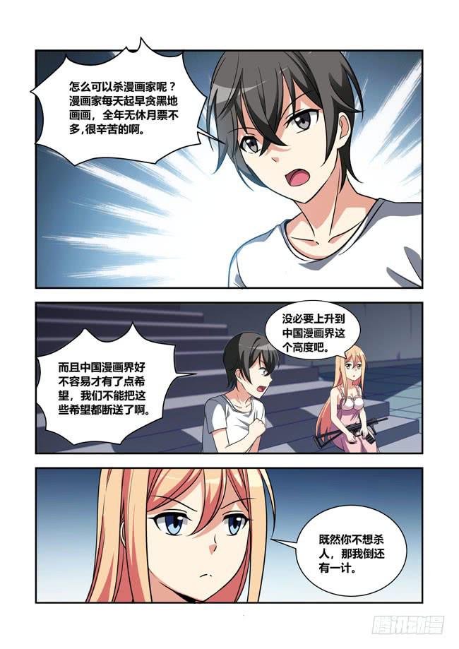 95 再探山海公司（4）-第95话