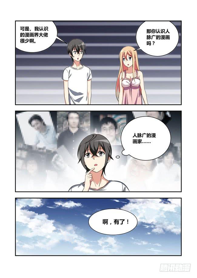 95 再探山海公司（4）-第95话