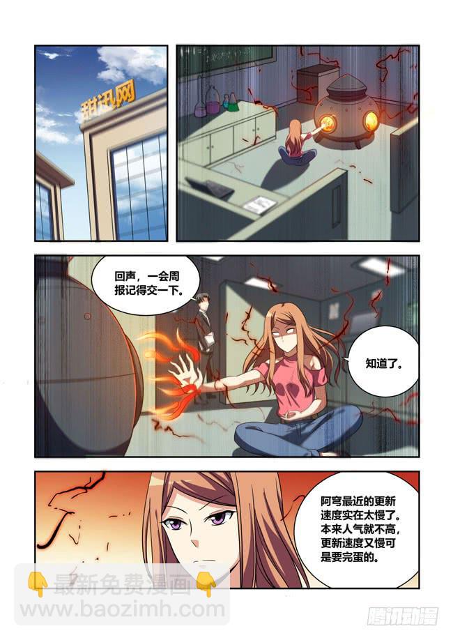 95 再探山海公司（4）-第95话