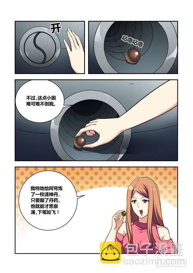 95 再探山海公司（4）-第95话