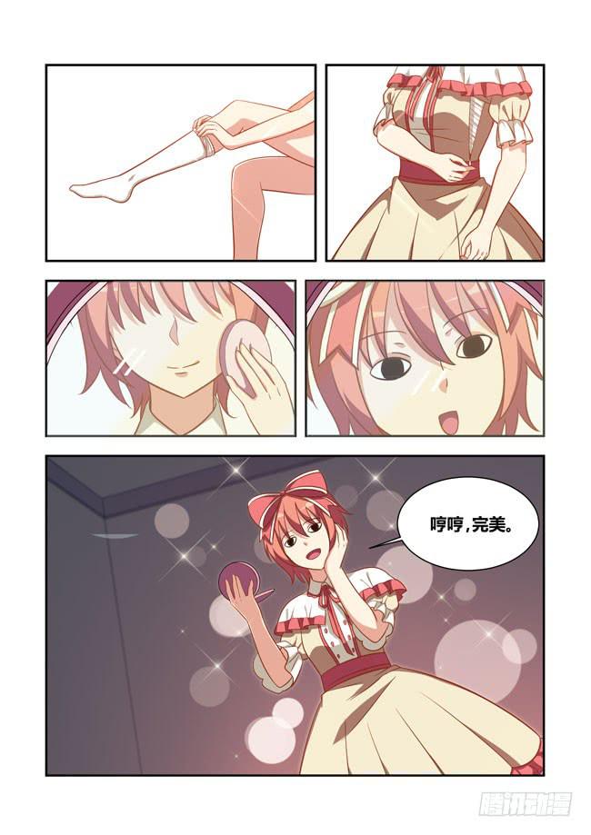 97 再探山海公司（6）-第97话