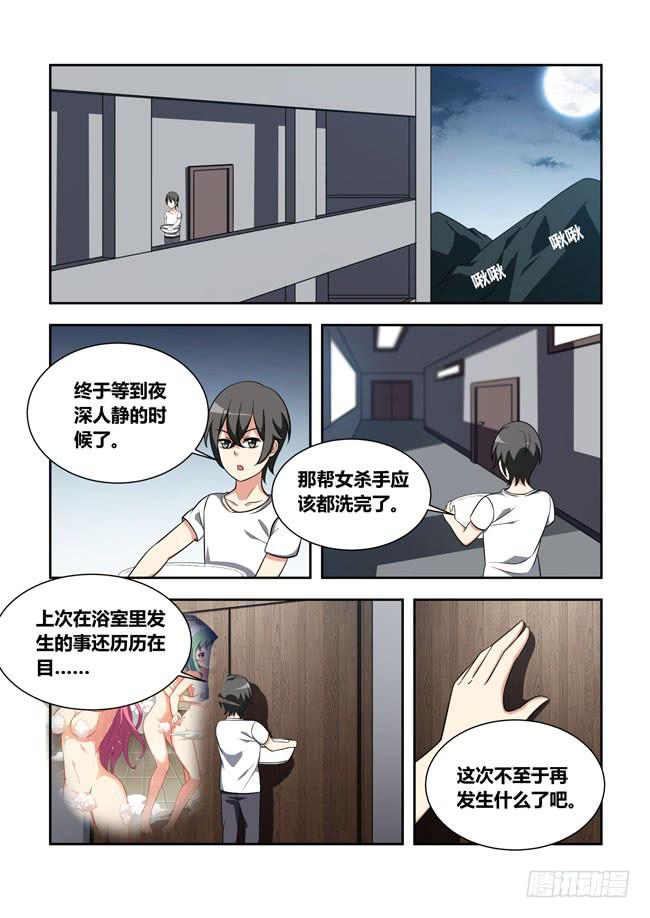 97 再探山海公司（6）-第97话