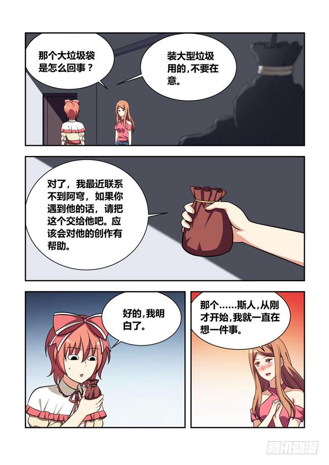 97 再探山海公司（6）-第97话