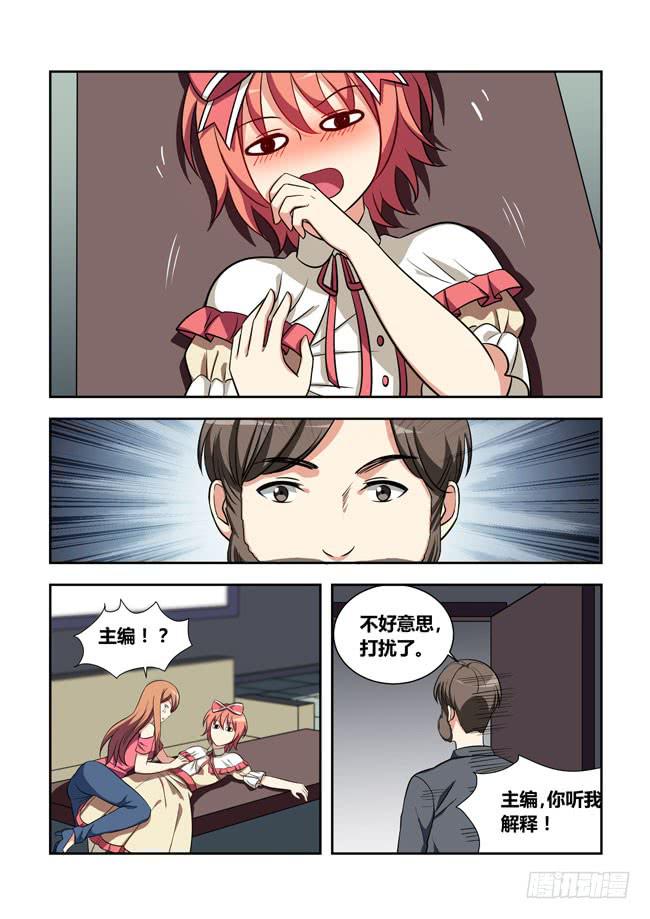 97 再探山海公司（6）-第97话