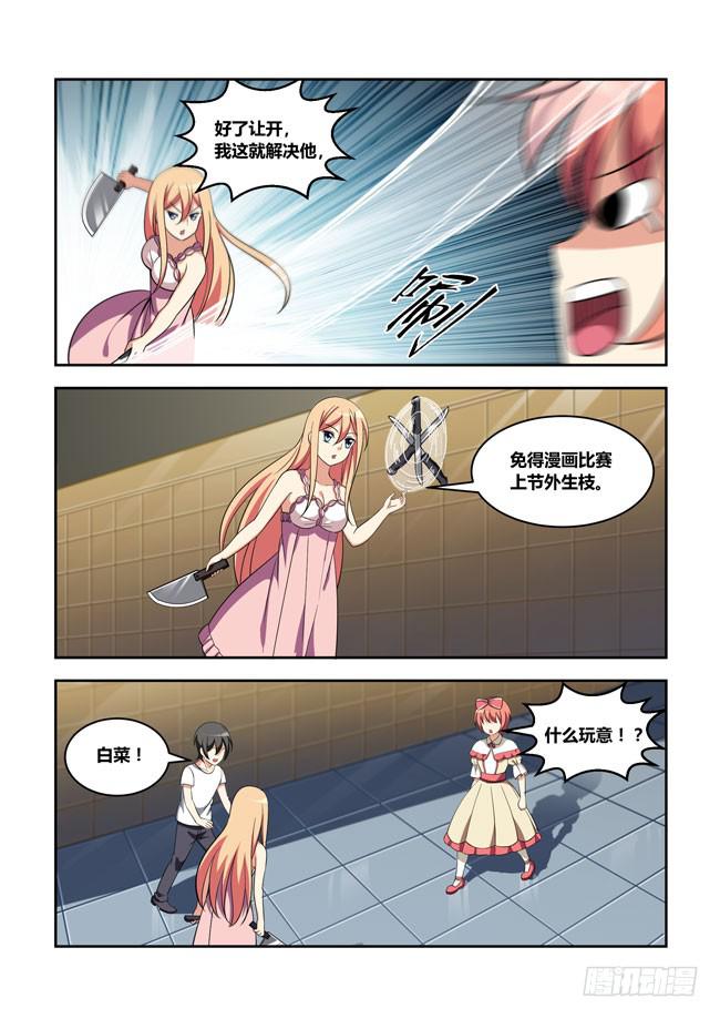 99 再探山海公司（8）-第99话