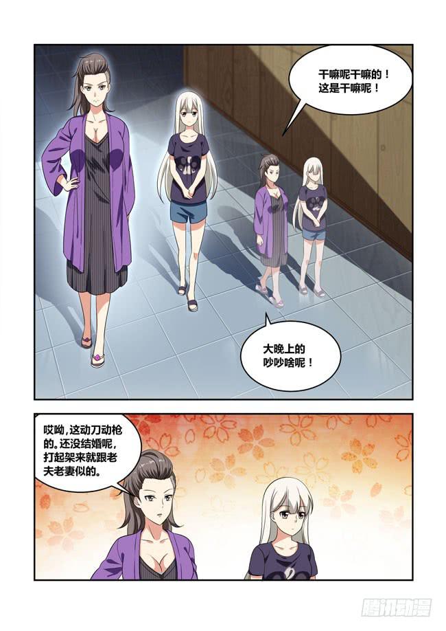 99 再探山海公司（8）-第99话