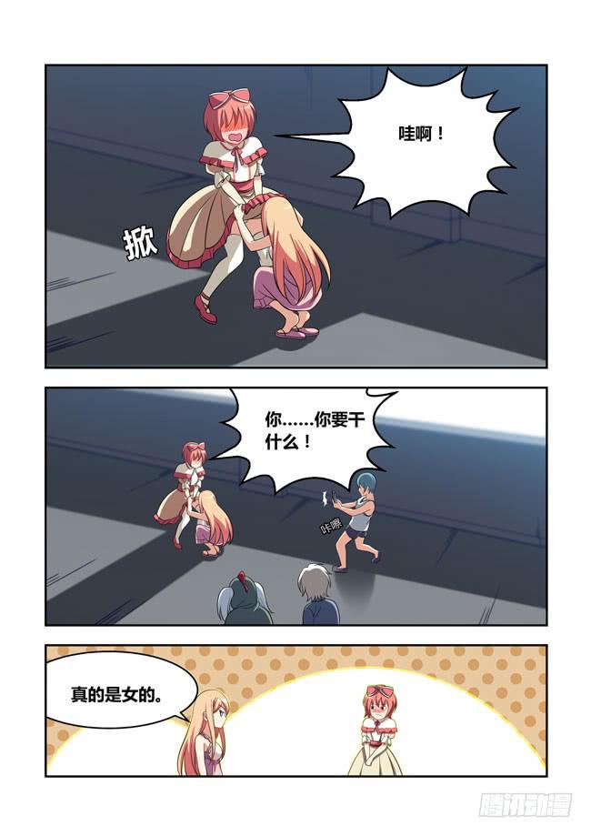 99 再探山海公司（8）-第99话