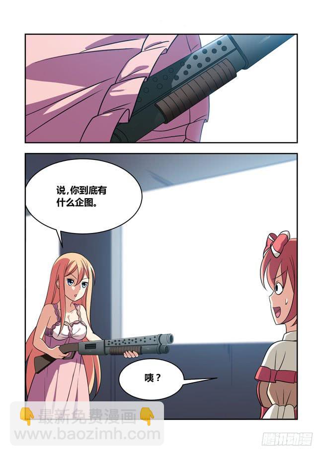 99 再探山海公司（8）-第99话