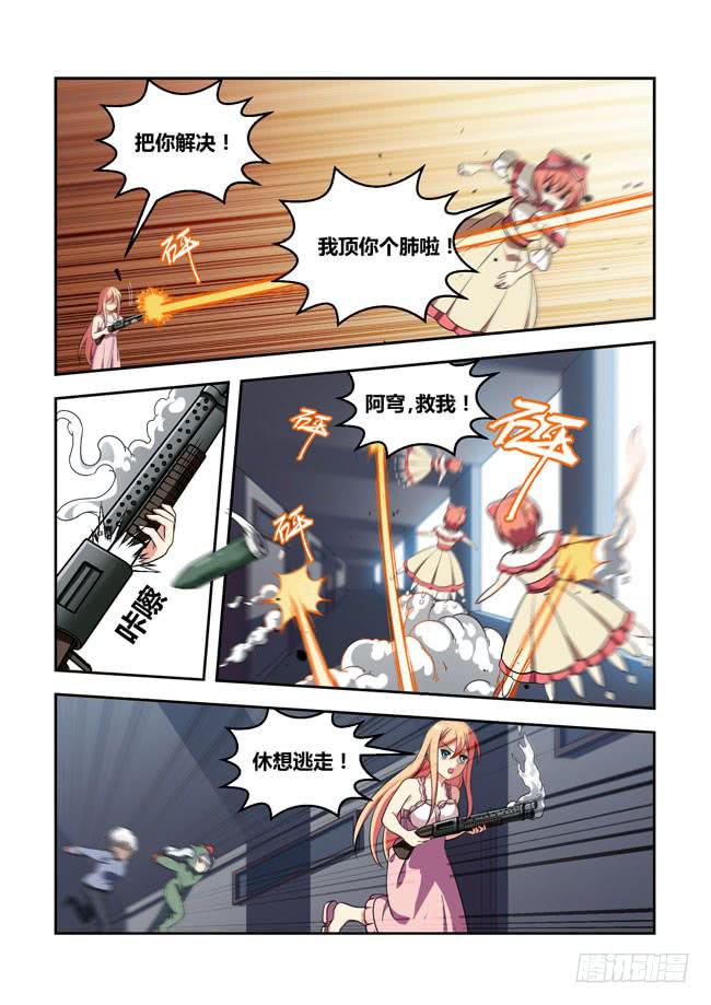 99 再探山海公司（8）-第99话