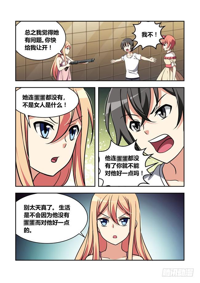 99 再探山海公司（8）-第99话