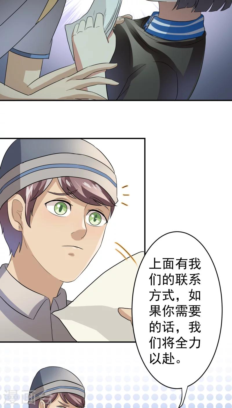 第20话下-第21话