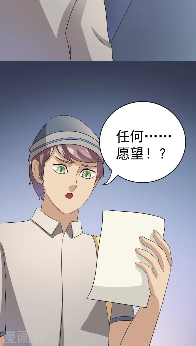 第20话下-第21话