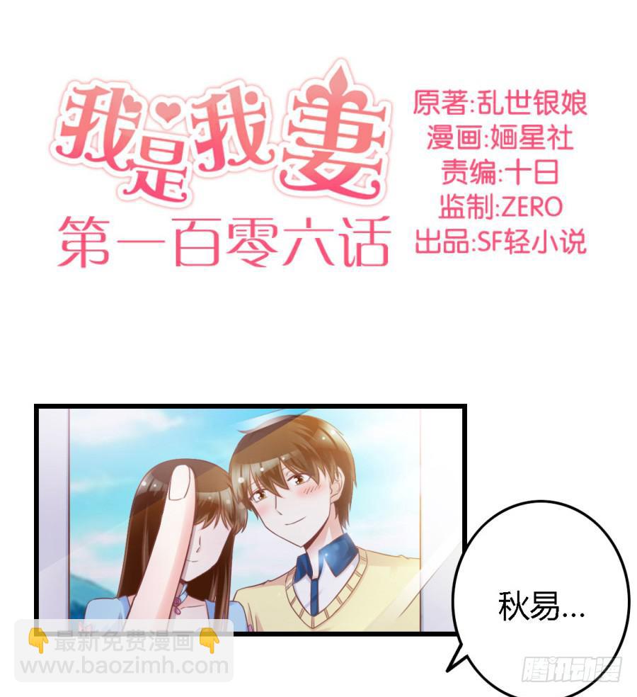 第一百零六话-第111话