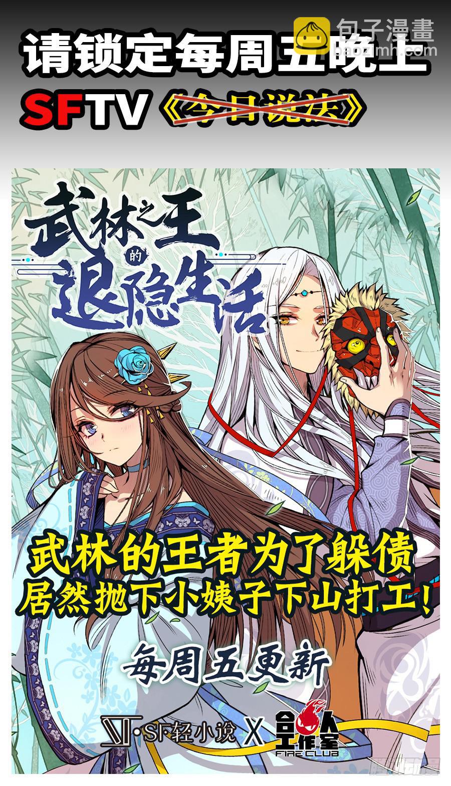 第一百零六话-第111话