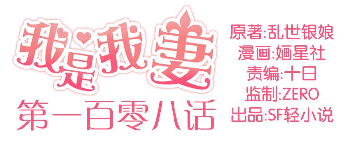 第一百零八话-第113话