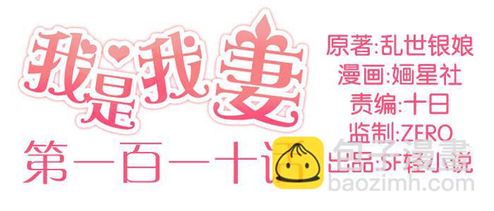 第一百一十话-第115话