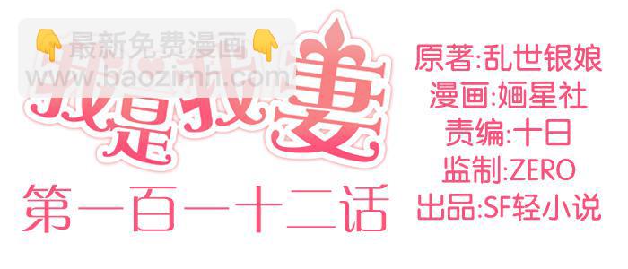 第一百一十二话-第117话