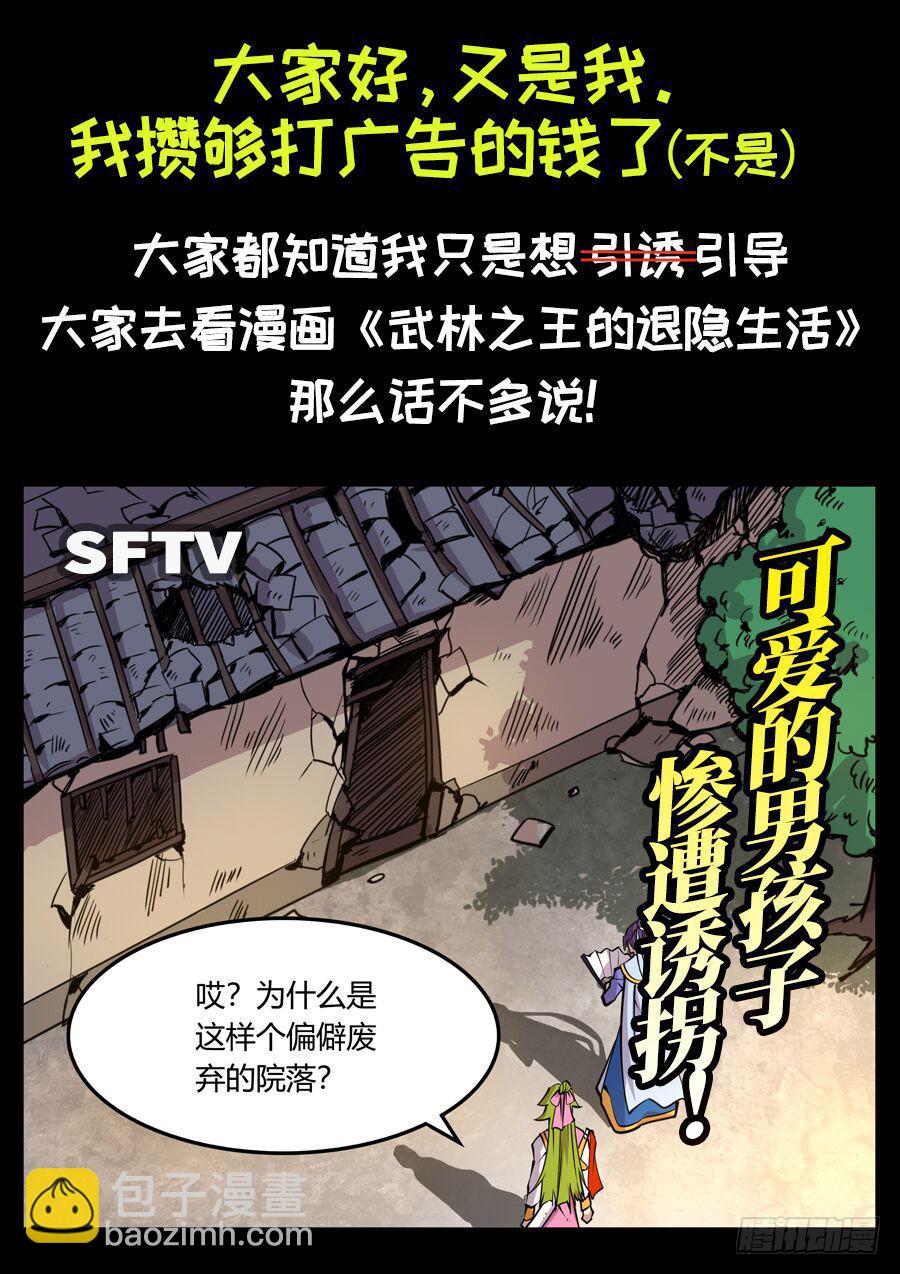 第一百一十二话-第117话