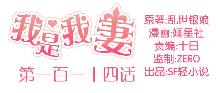 第一百一十四话-第119话