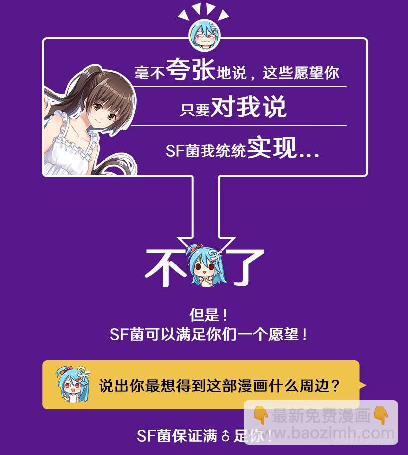 福利活动-第21话