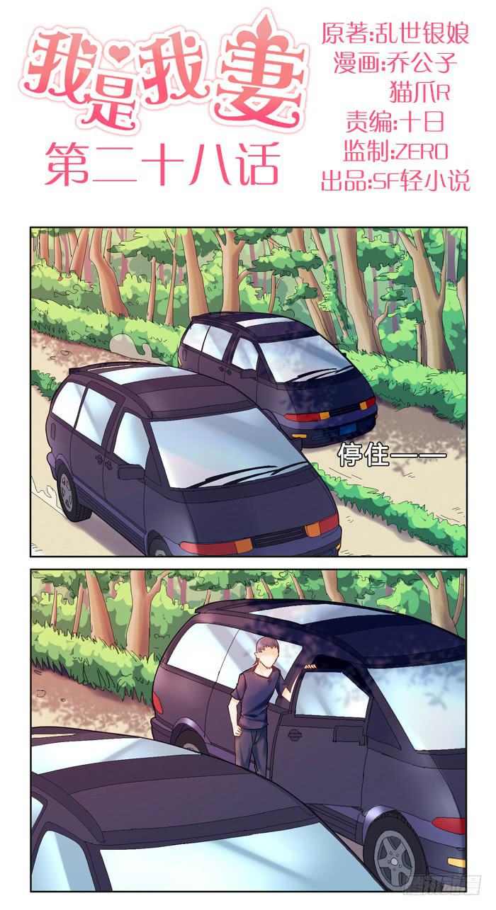 第二十八话-第31话