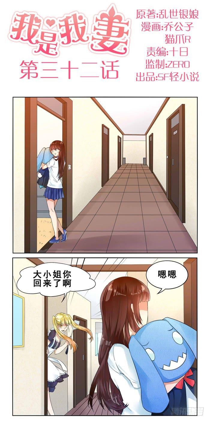 第三十二话-第35话