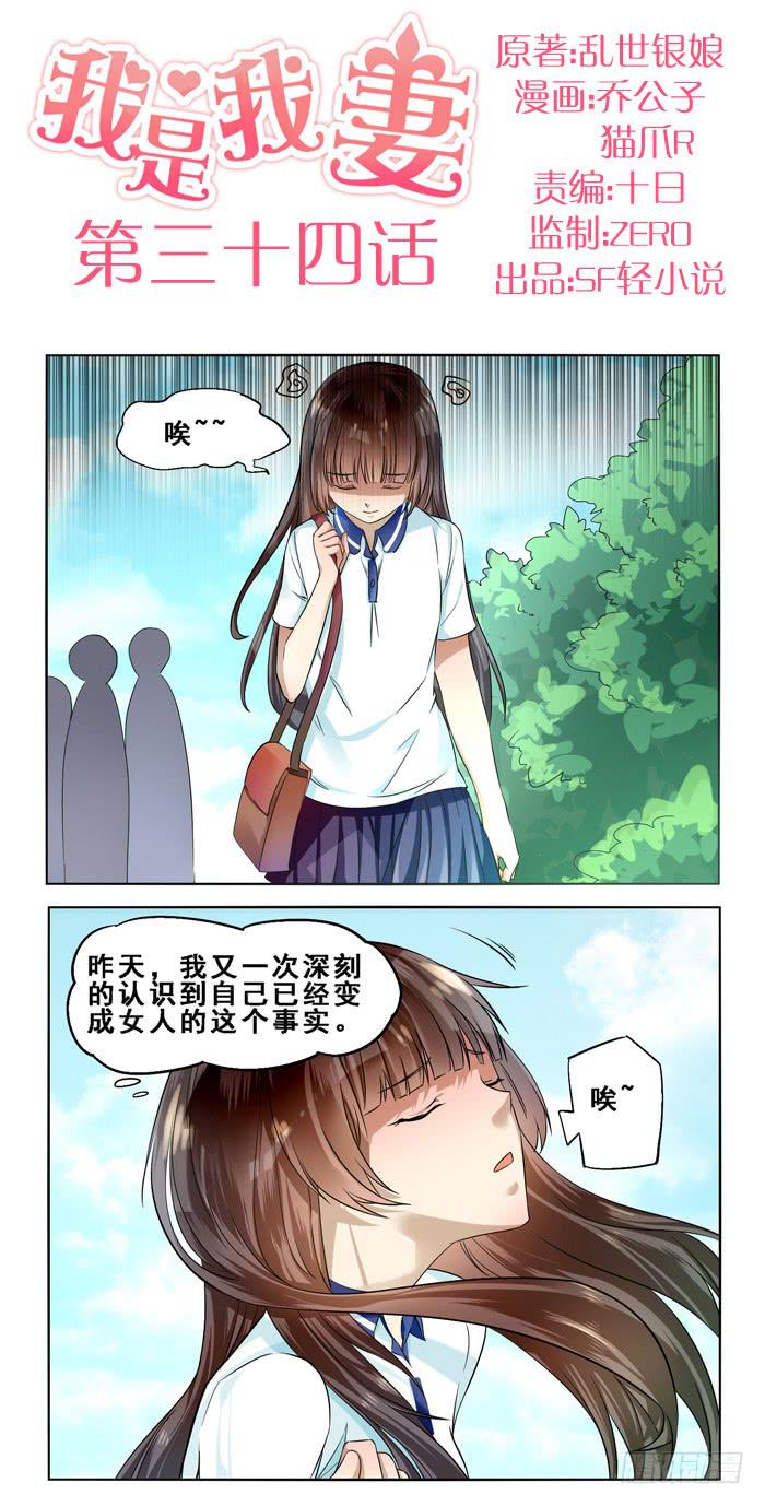 第三十四话-第37话