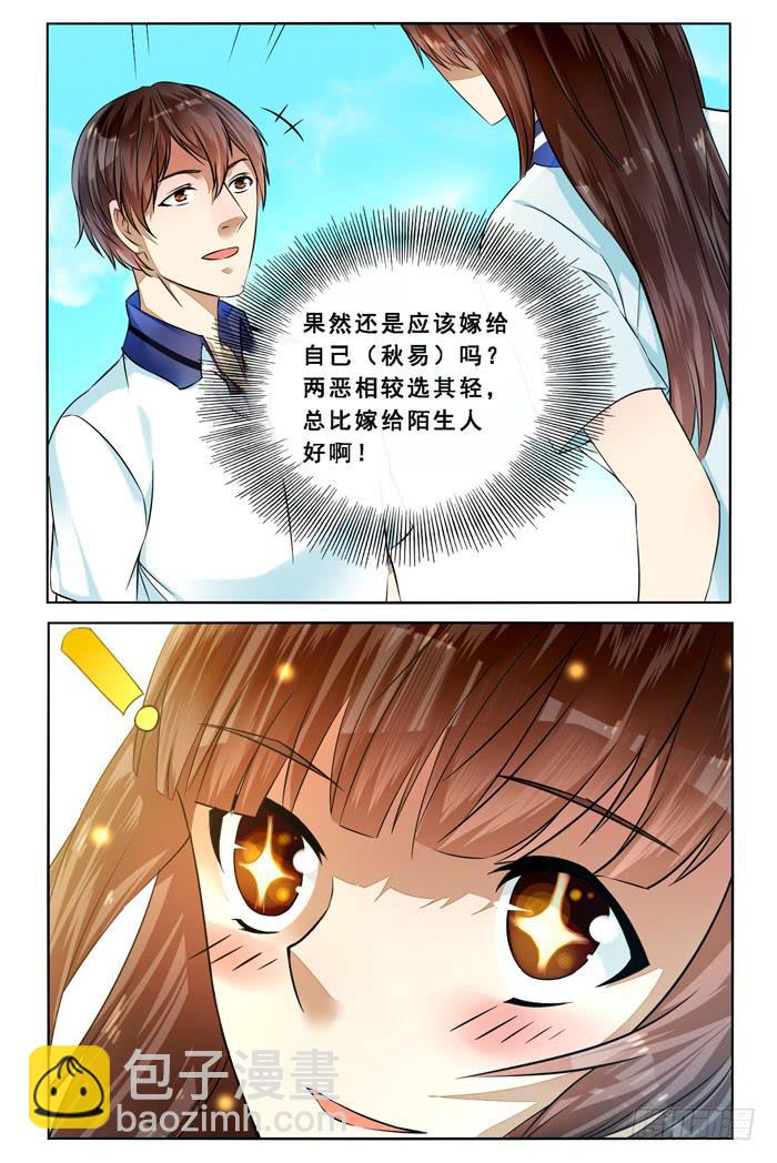 第三十四话-第37话