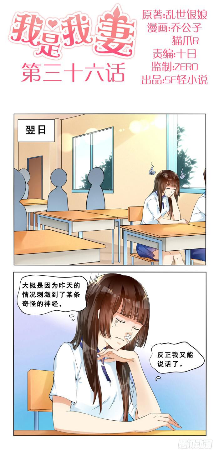 第三十六话-第39话