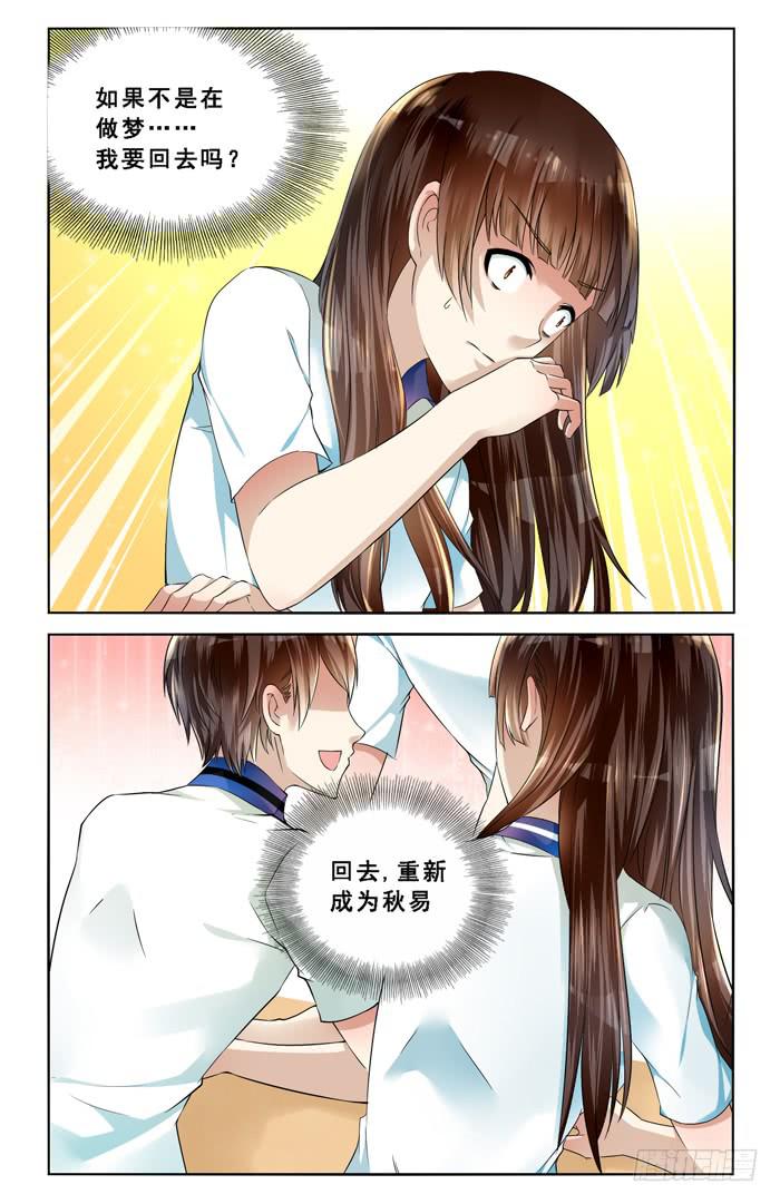 第三十八话-第41话