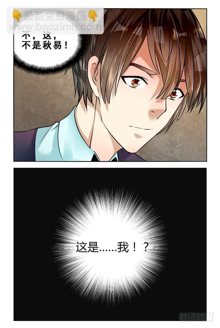 第三十八话-第41话