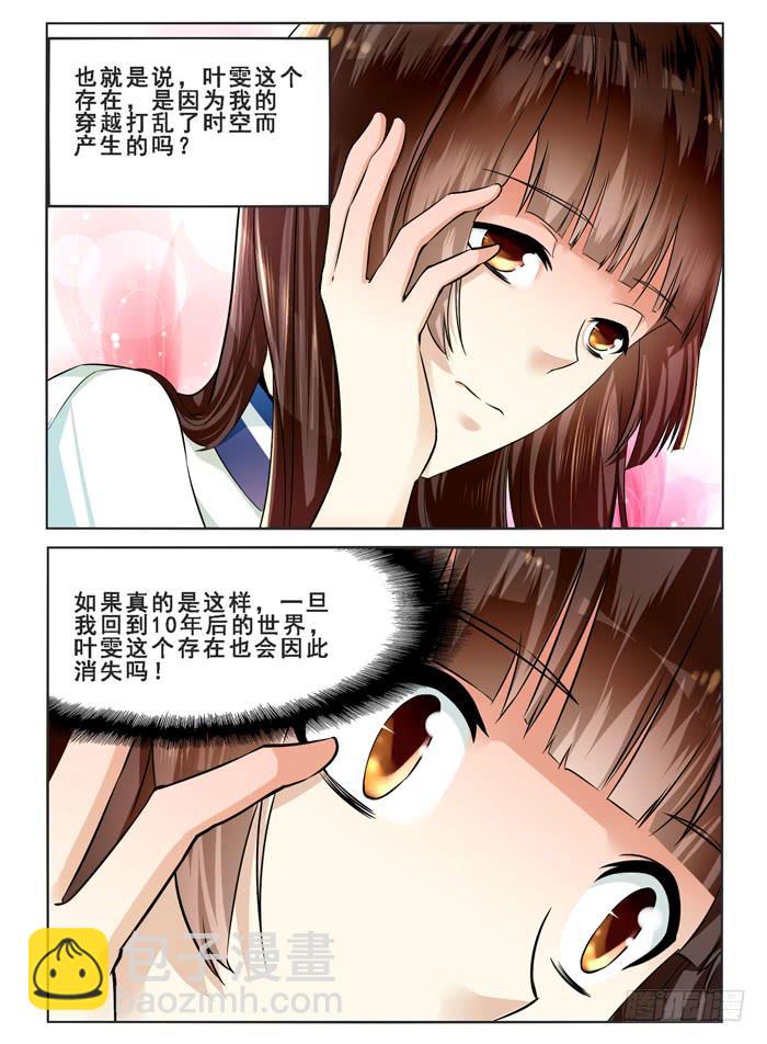 第四十话-第43话