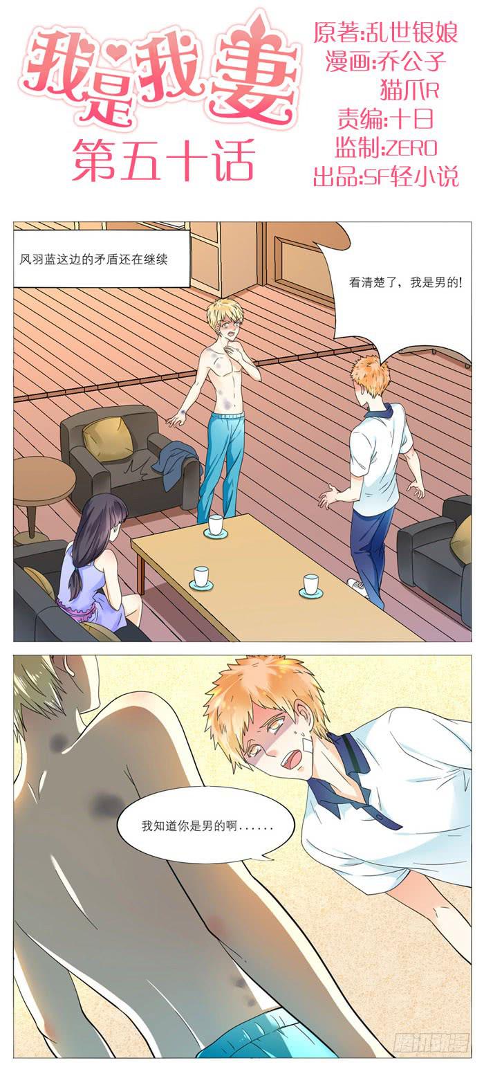 第五十话-第53话
