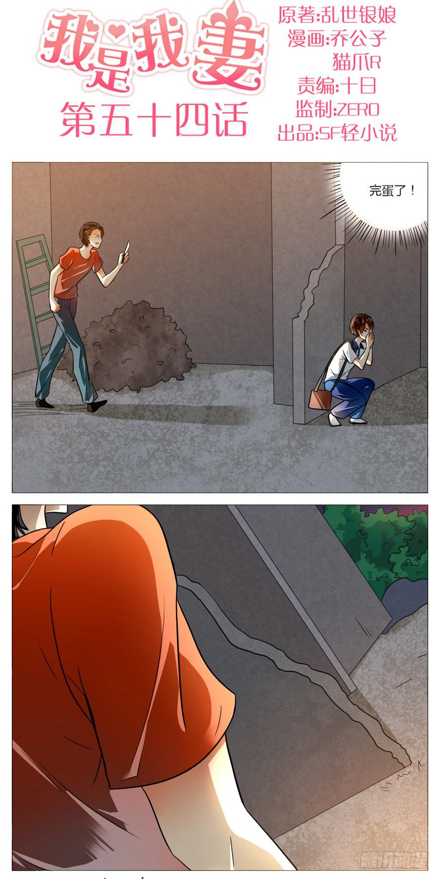 第五十四话-第57话