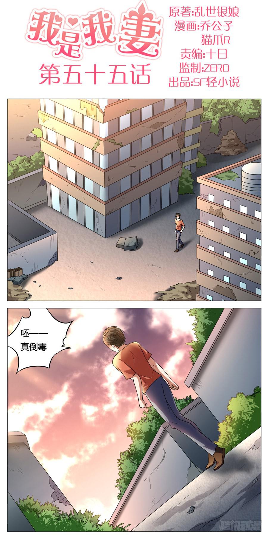 第五十五话-第59话