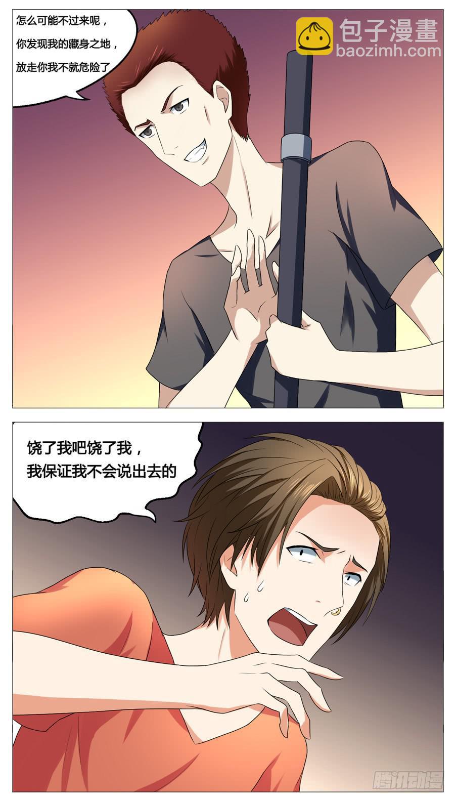 第五十五话-第59话