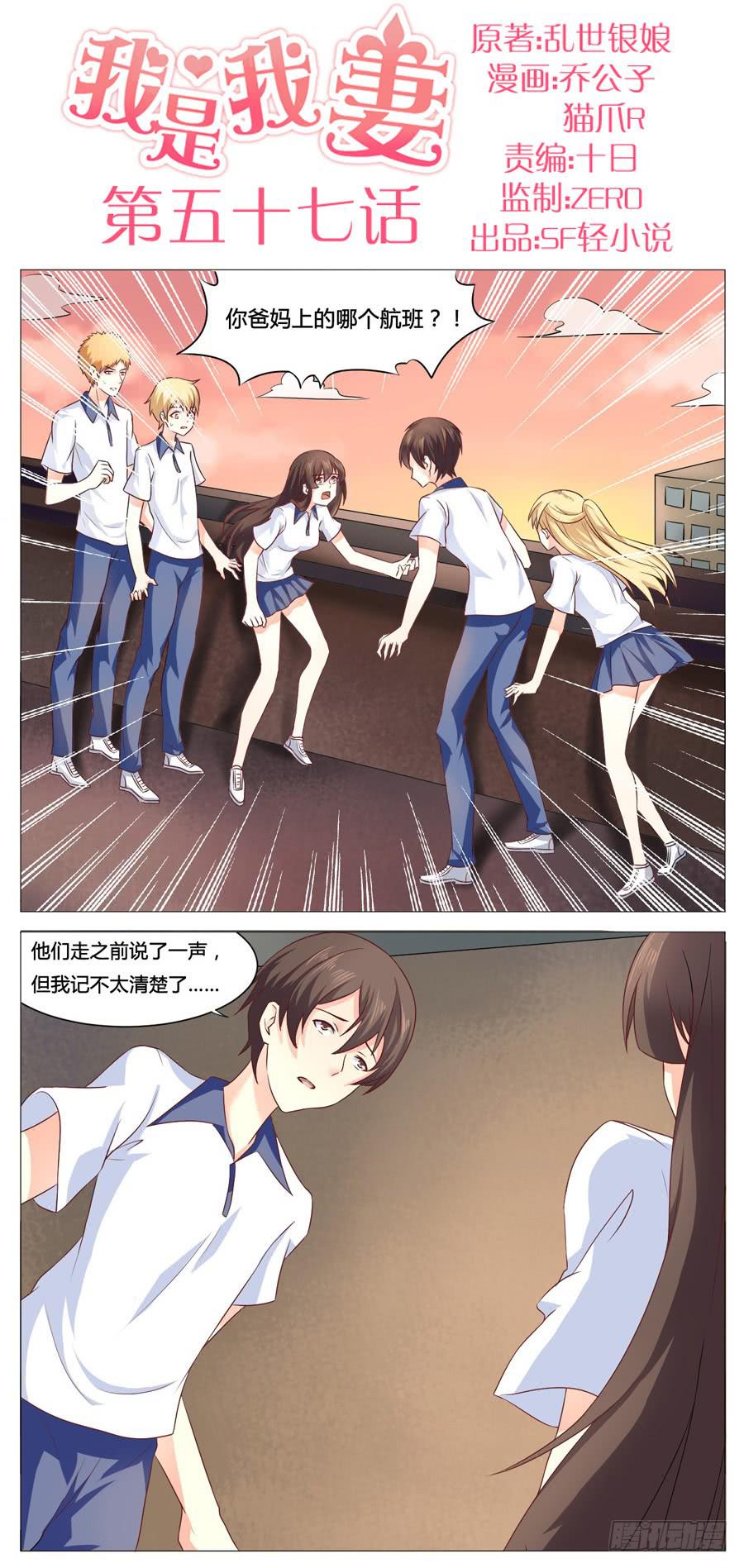 第五十七话-第61话