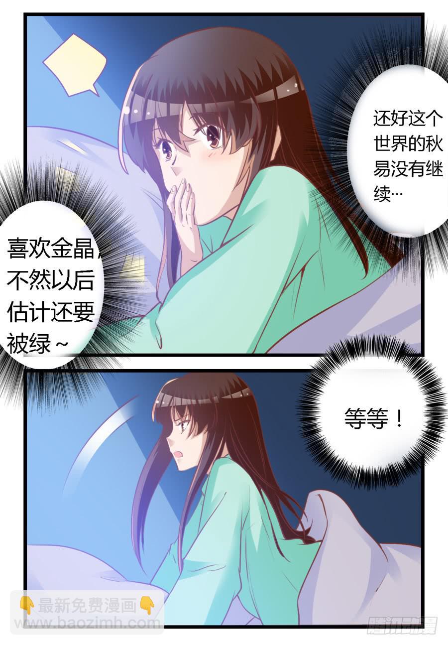 第六十六话-第71话