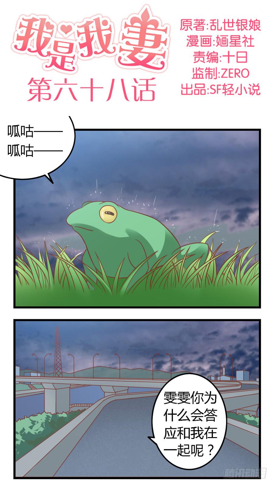 第六十八话-第73话