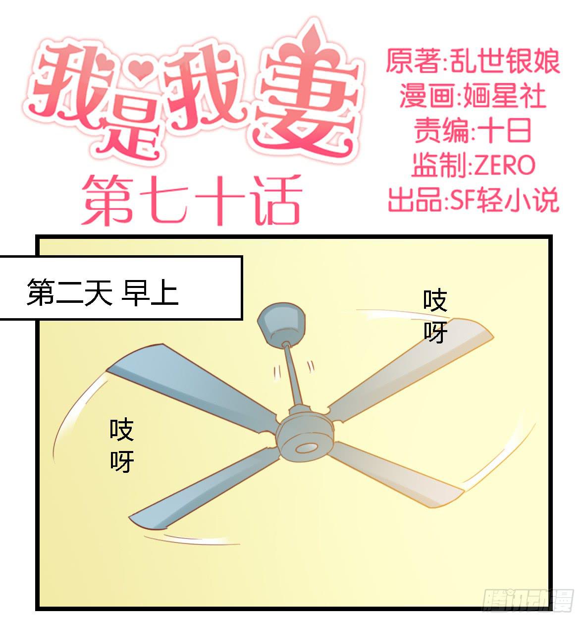 第七十话-第75话