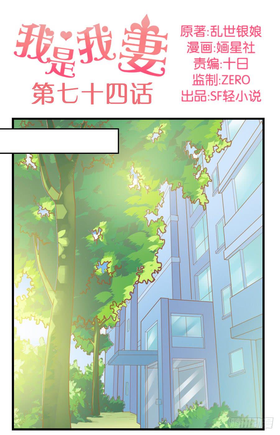 第七十四话-第79话