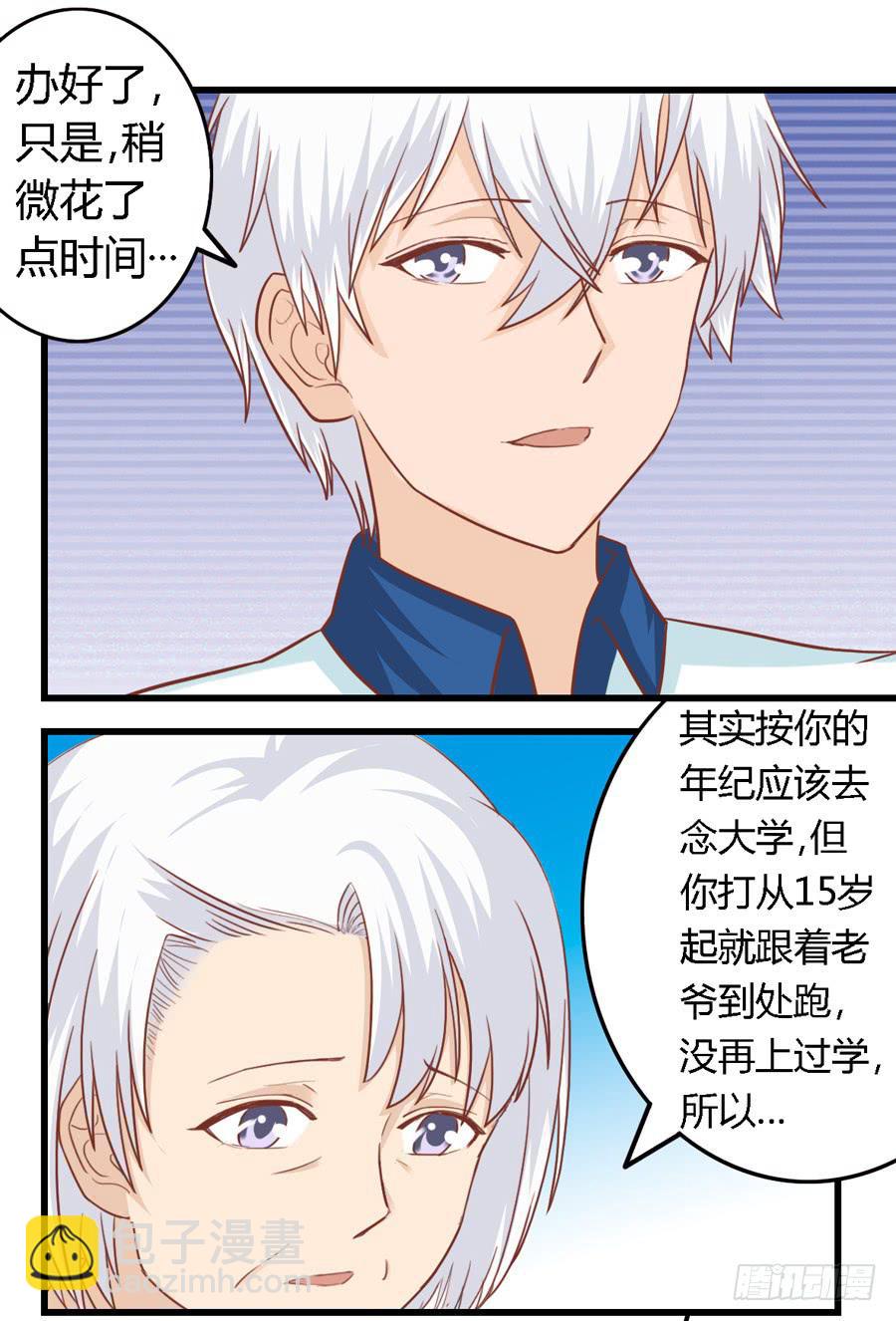 第七十四话-第79话