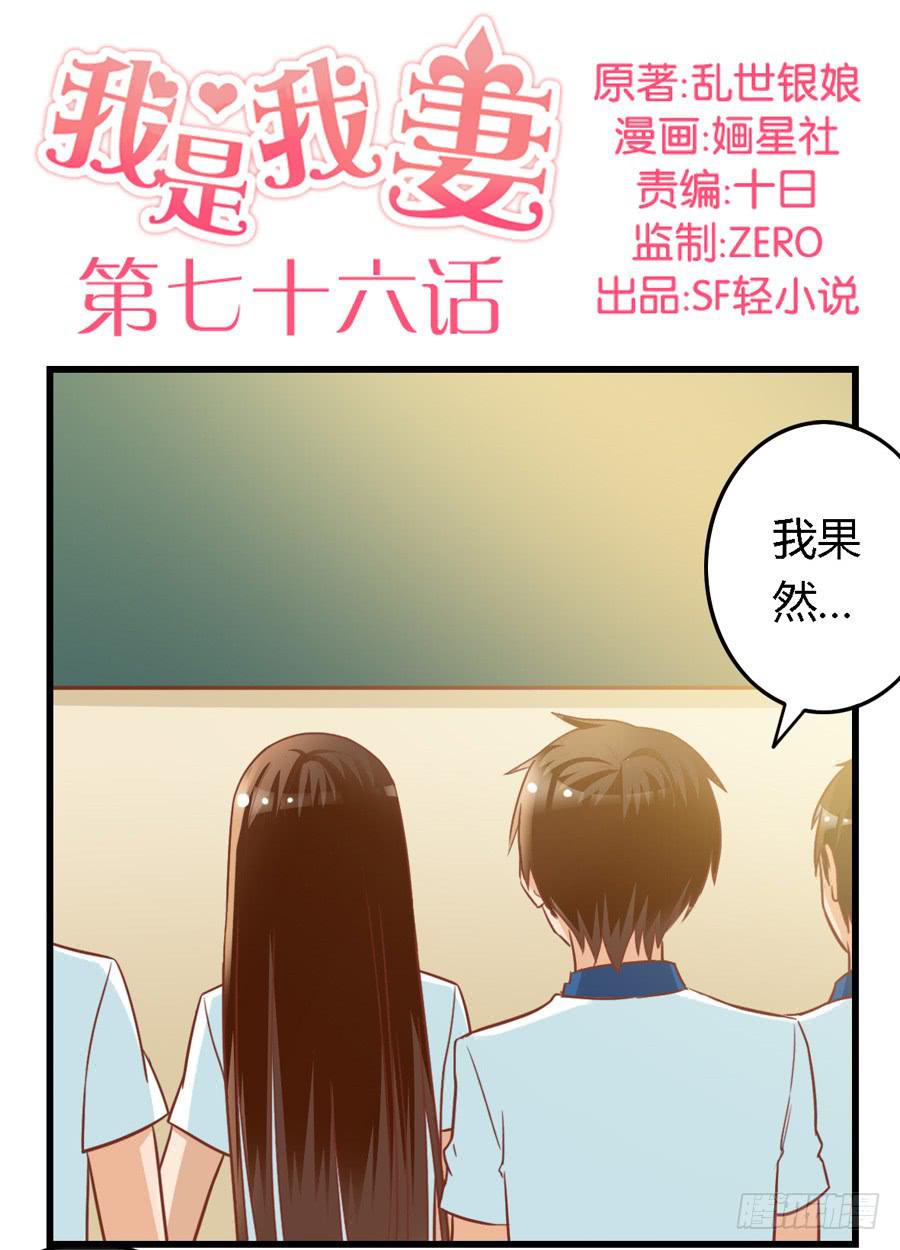 第七十六话-第81话