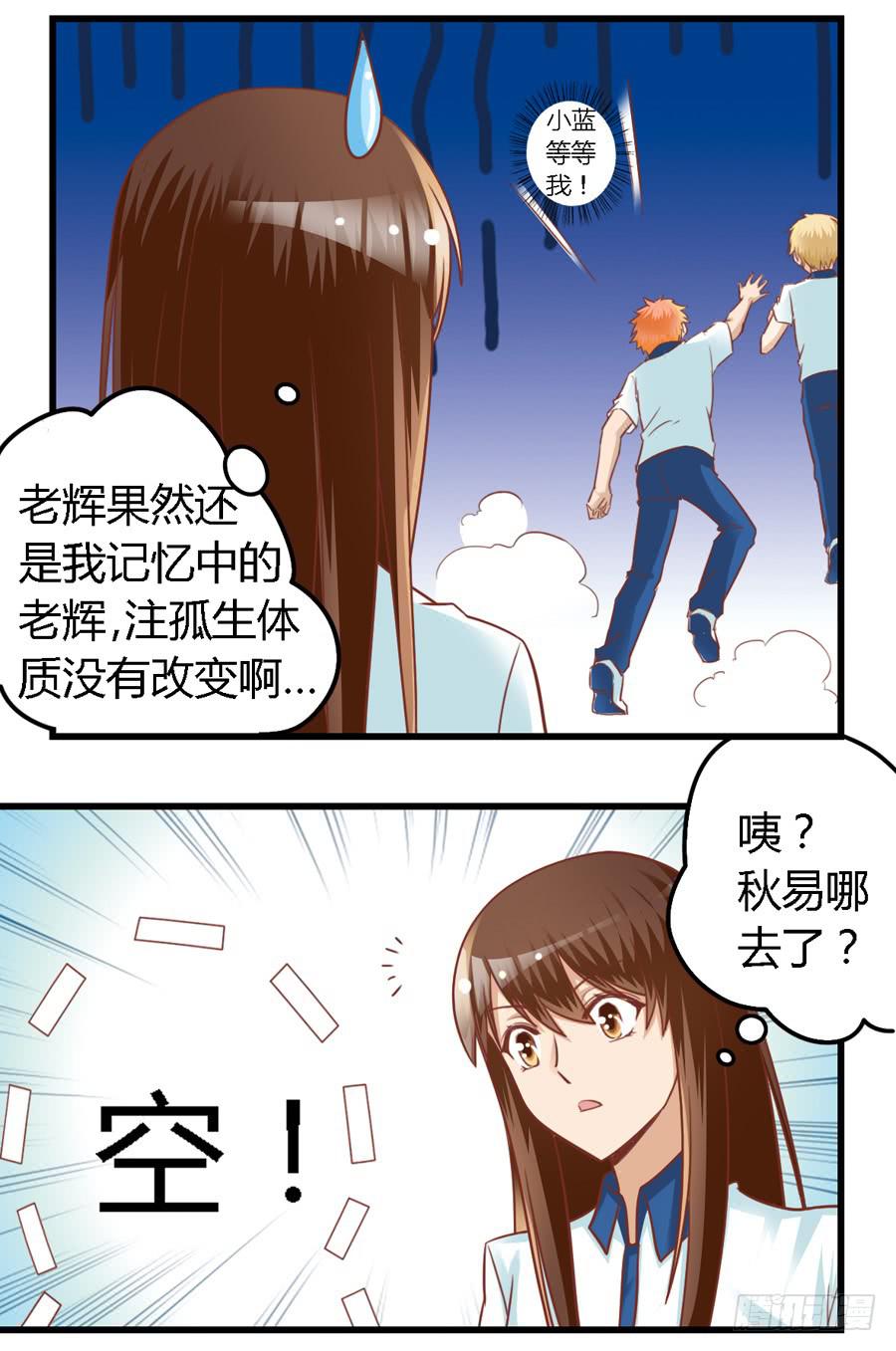 第七十六话-第81话