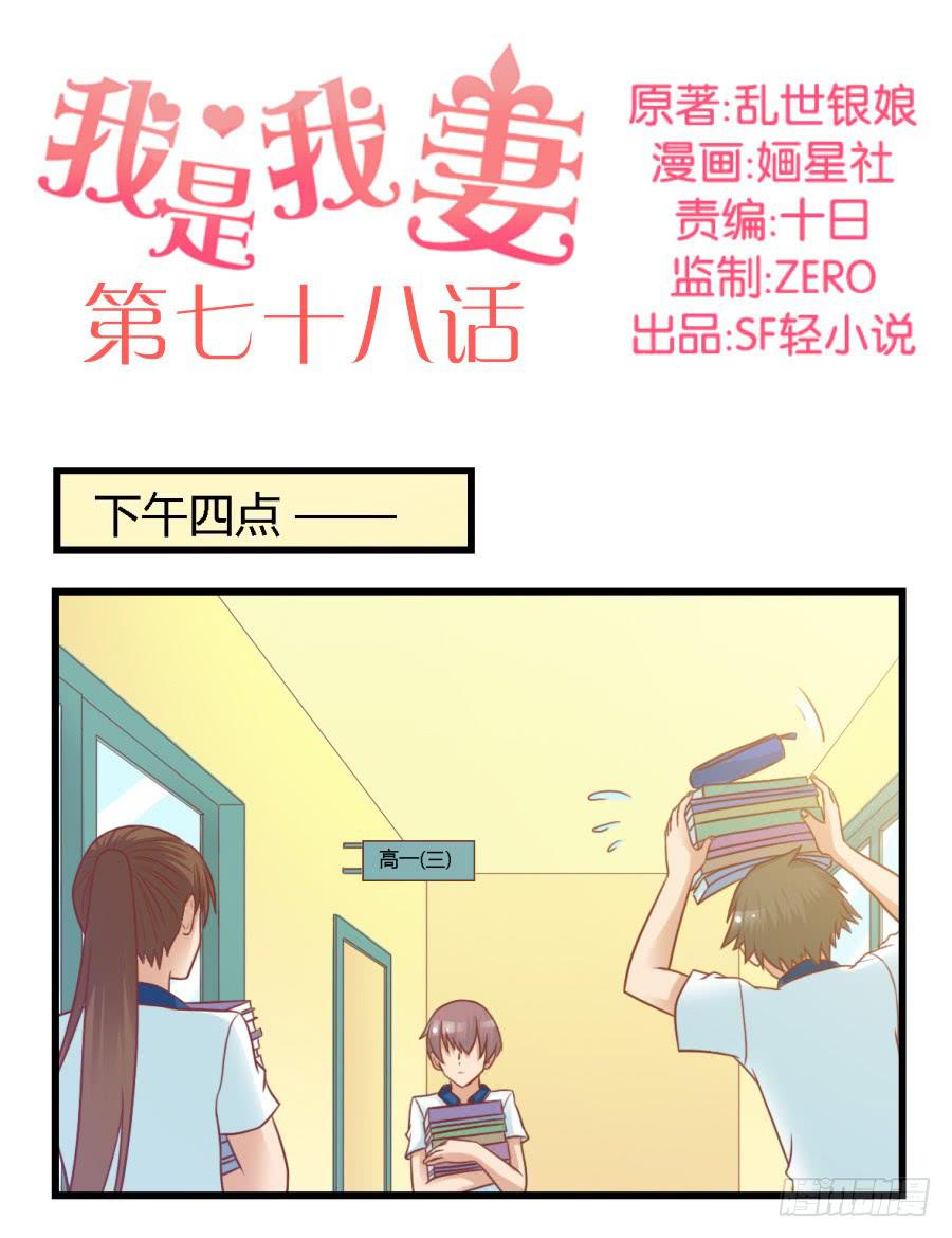 第七十八话-第83话