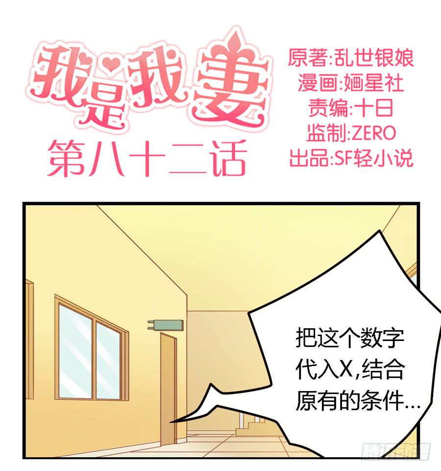 第八十二话-第87话