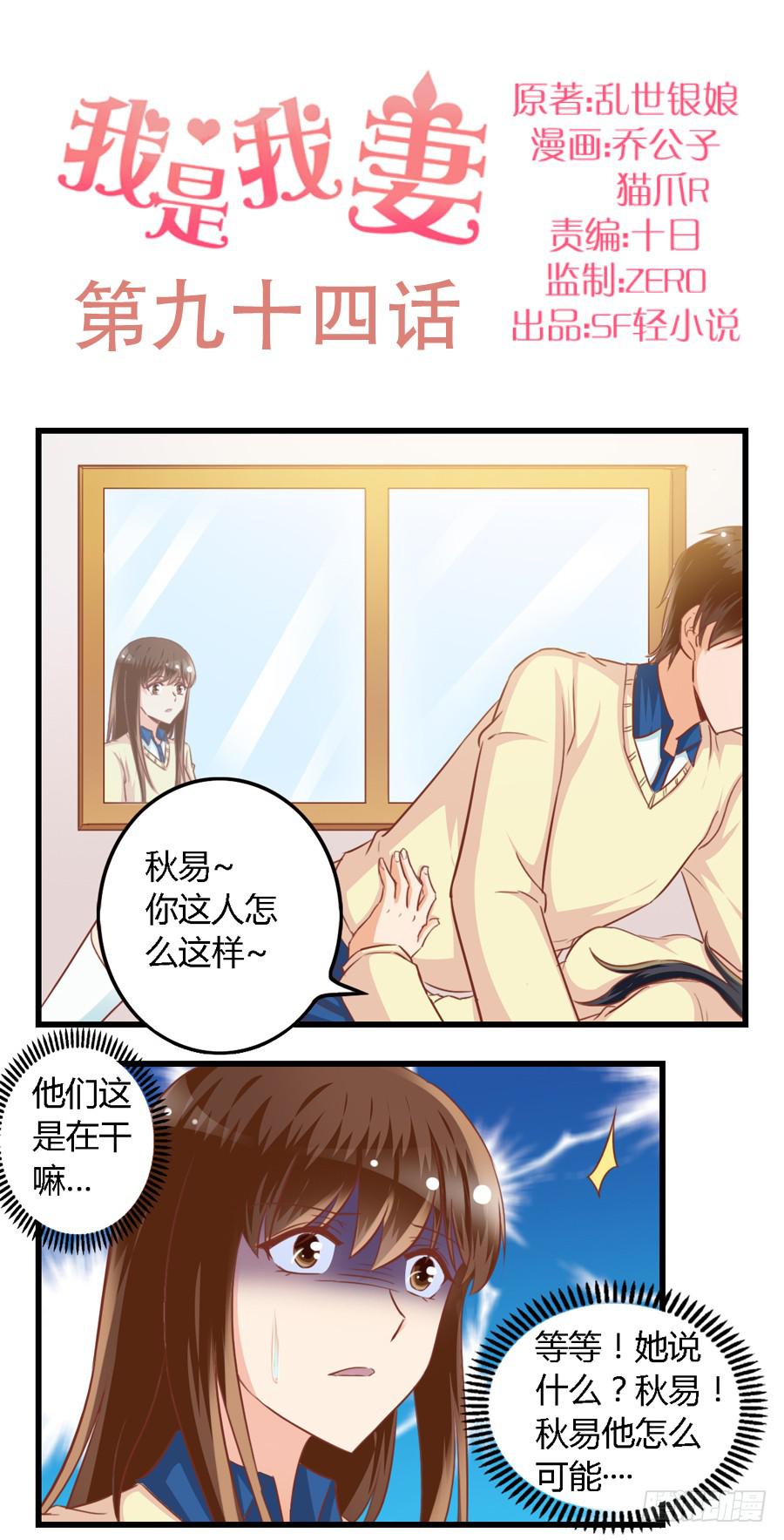 第九十四话-第99话