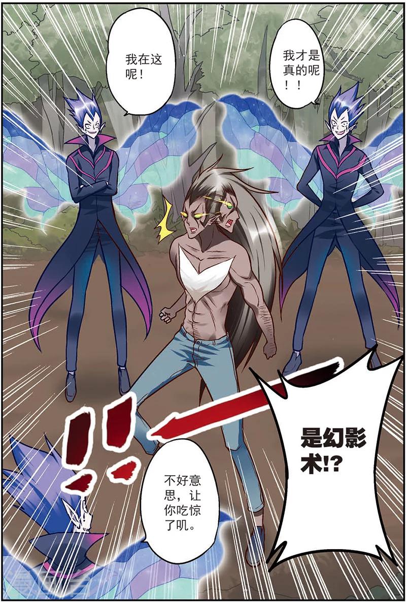 第11话 在这个世界永远不要轻敌-第11话