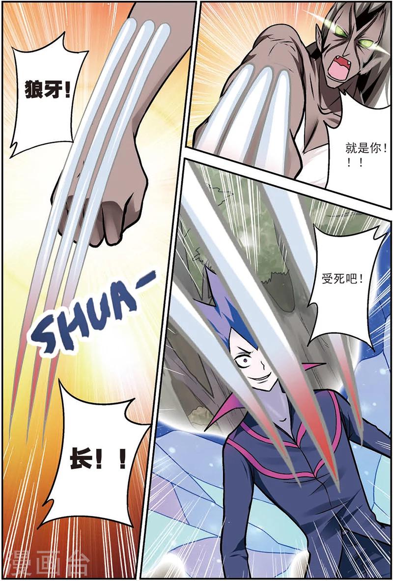 第11话 在这个世界永远不要轻敌-第11话